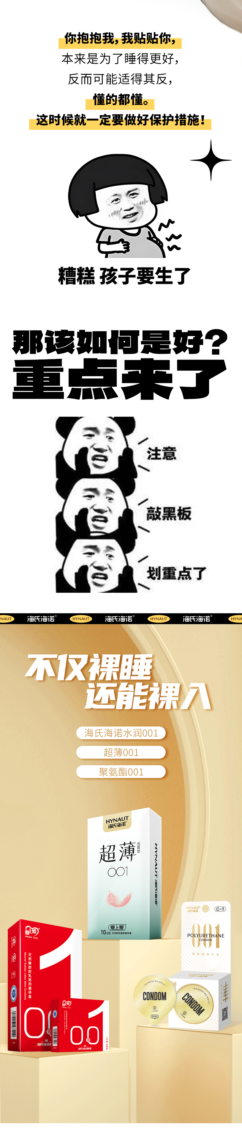 脱的越光，睡得越香？2_08.jpg