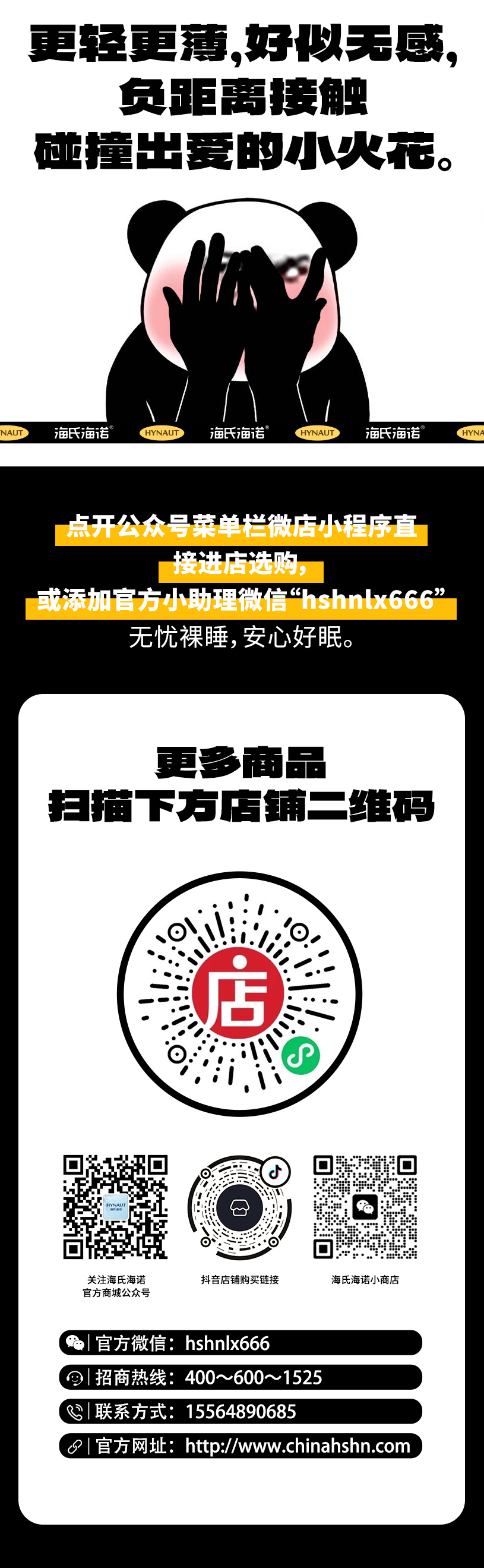 脱的越光，睡得越香？2_09.jpg